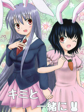 和你在一起！！