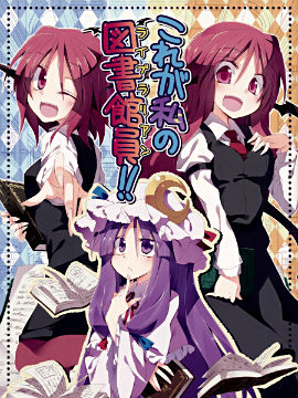 这是我的图书管理员