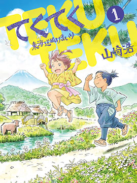 步履不停东海道参拜行