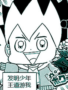 游戏王SEVENS我的发明学园