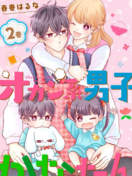 居家主妇是男生