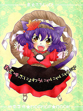 叫我了吗喵喵喵喵