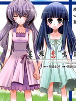 暮蝉悲鸣时-疗心篇