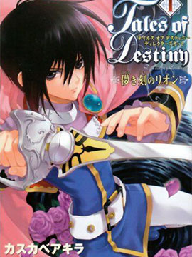 宿命传说转瞬即逝