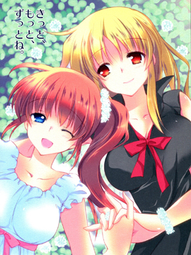 一定会、更多的、直到永远