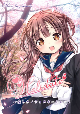 Holidate(C98)