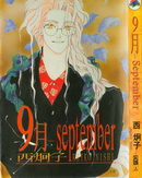 9月-september