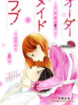 不想让你察觉到这份喜欢！