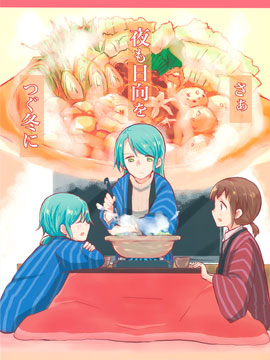 啊啊 在夜晚添上日光之冬