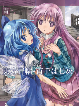 东方青帖·百千伊始