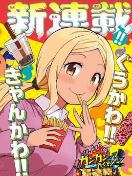 辣妹背后有只灵