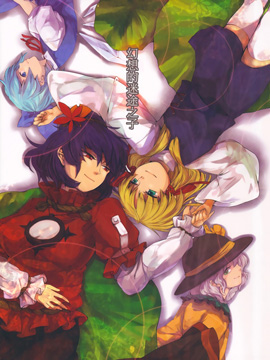 幻想的迷途之子