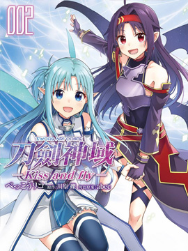 刀剑神域Kiss and Fly