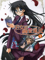 宅女的恋爱风波