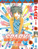SPARK！火花