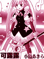 魔法原少女 Mrchen可露露