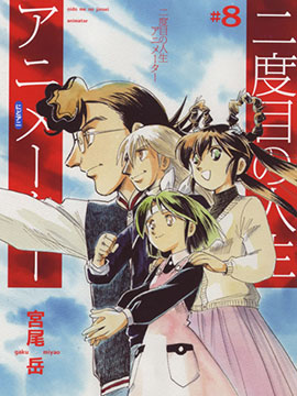 第二次的人生成为动画师