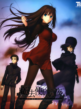 魔法使之夜画集-魔法使基础音律