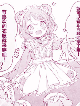 不一起来当女仆吗？