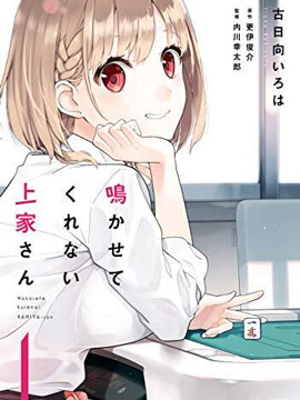 不让我鸣牌的上家桑