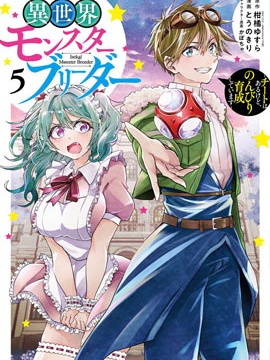 快乐异世界神奇宝贝大师养成记