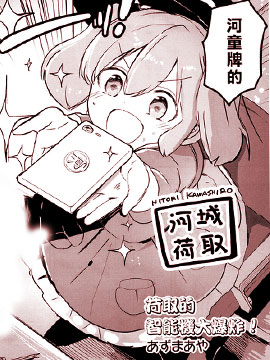 荷取的智能机大爆炸！