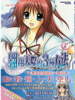 翱翔天际的3种方法