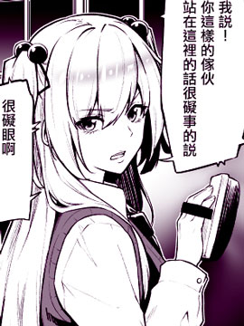 試著將傲嬌青梅說的話翻譯之后 - 神地