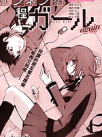 令人无比遗憾的少女