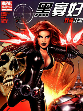 黑寡妇致命起源