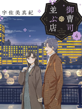 大少爷的人气店