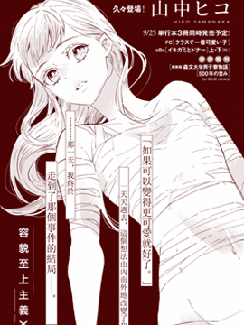 班上最可爱的女孩