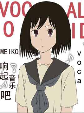 响起音乐吧vocaloid