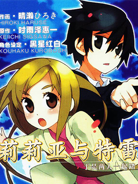 莉莉亚与特雷兹