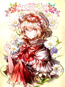 魔法森林的裁缝店