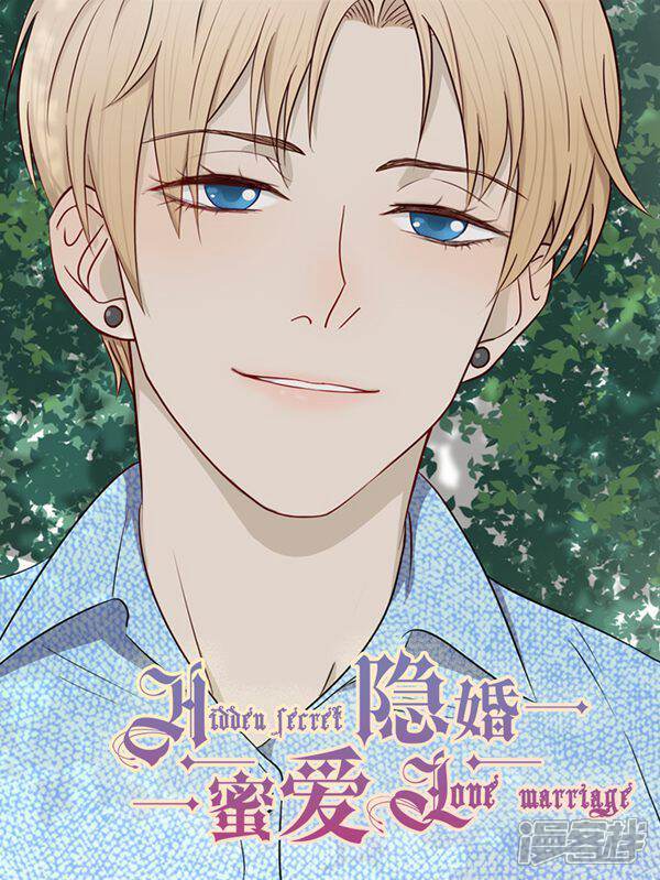 隐婚蜜爱偏执老公宠上瘾