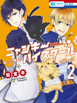 猫男子不良喵高校