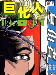 巨化人汉克·皮姆-复仇者v1