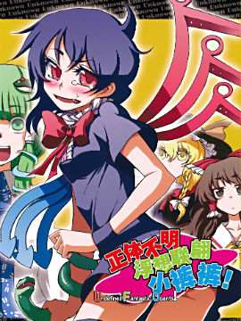 正体不明浮想联翩小裤裤！