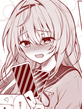 和平時撲克臉的后輩玩抽鬼牌 - 