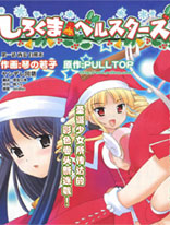 白熊市的圣诞少女们