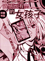 连遗憾都有分寸的女孩