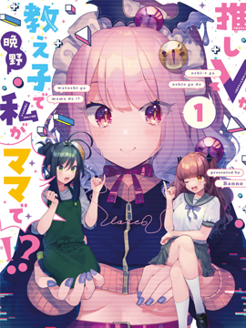 我推的V是我的学生而我是亲妈