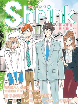 精神专科弱井医生