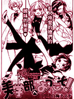 欢迎来到美学部