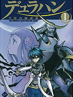 战国骁刃Dullahun