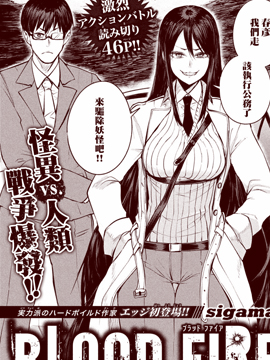 BLOOD FIRE - 