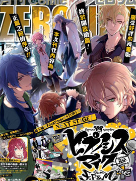 催眠麦克风 -DRB- F.P&ampM篇 