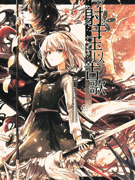 予射干玉以古歌