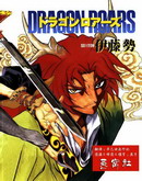 Dragon_Roars龙之鸣泣